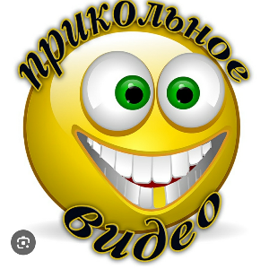 Смайлики с надписями прикольные